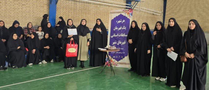 مسابقه «قهرمان شهر»