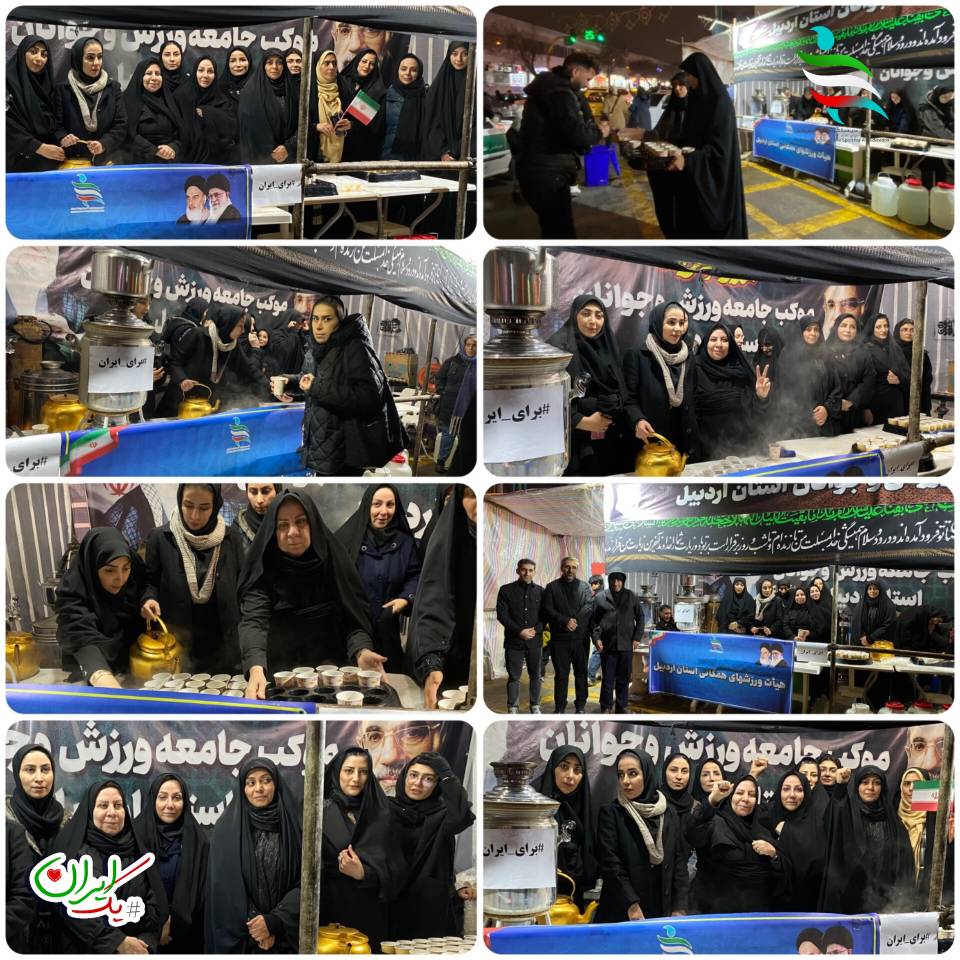 برپایی موکب صلواتی هیئت ورزشهای همگانی استان اردبیل در راستای پویش ملی #یک_ایران