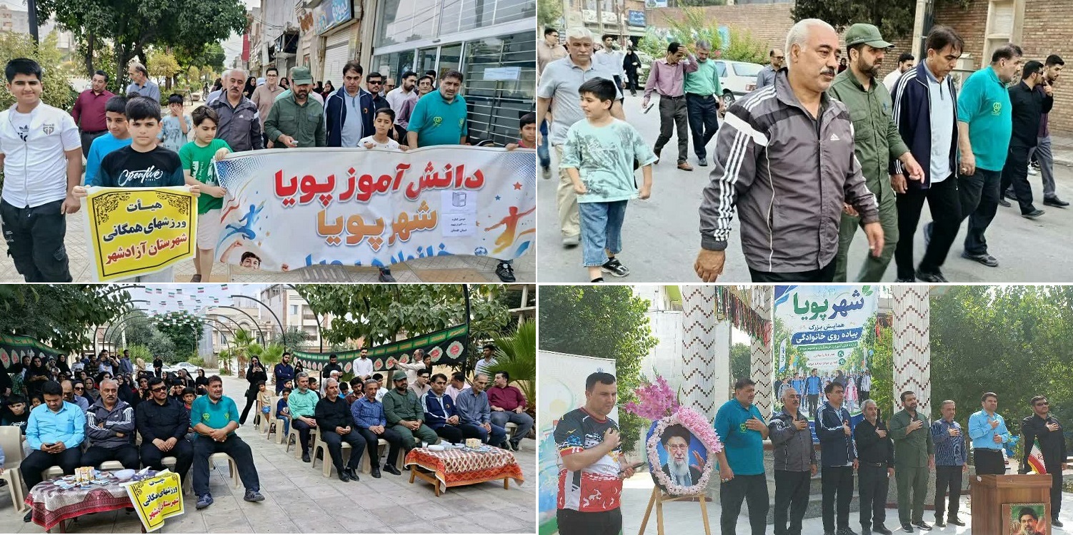 همایش پیاده‌روی خانوادگی در آزادشهر 