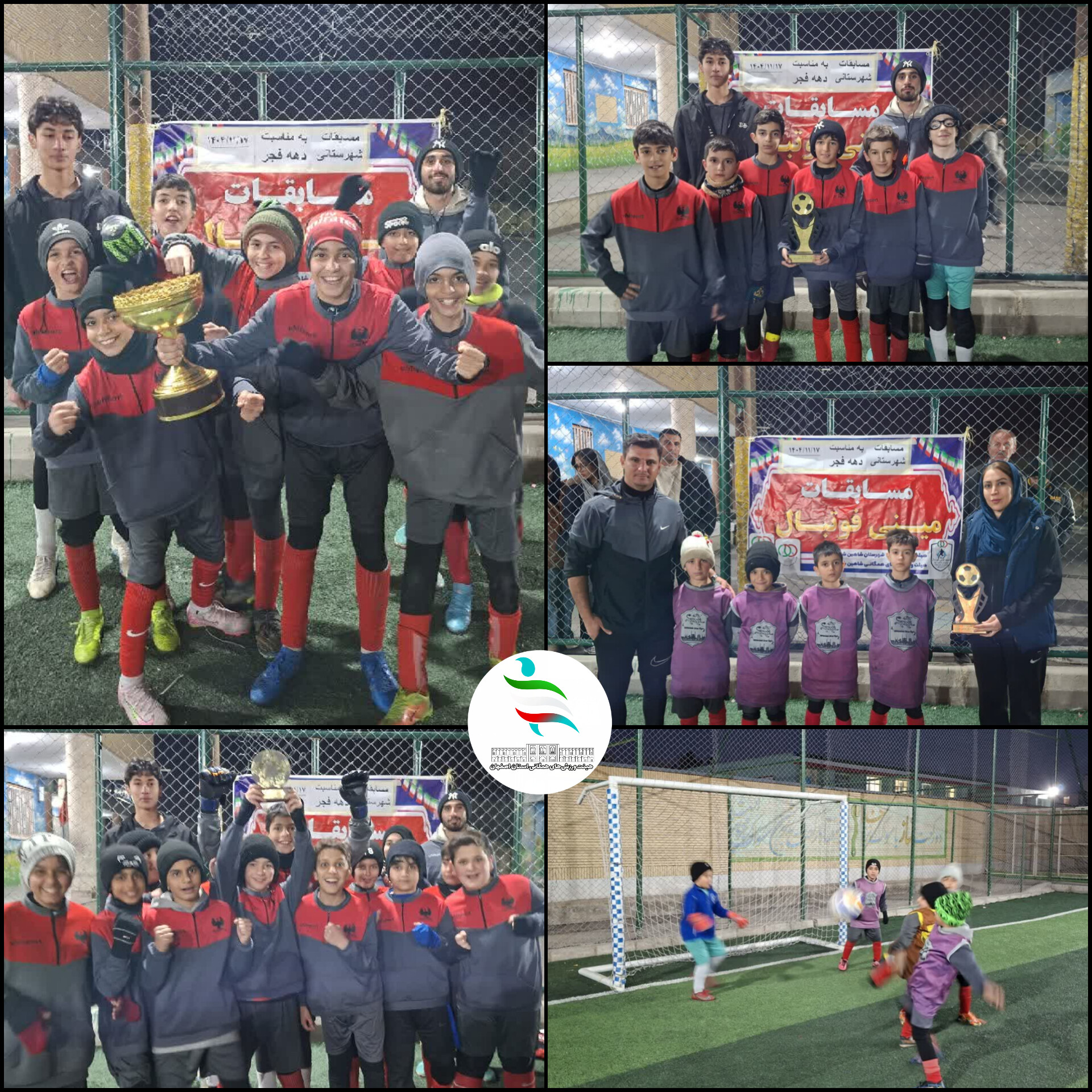 جشنِ توپ و تلاش؛ دهه فجر میزبانی نونهالان شاهین‌شهر شد