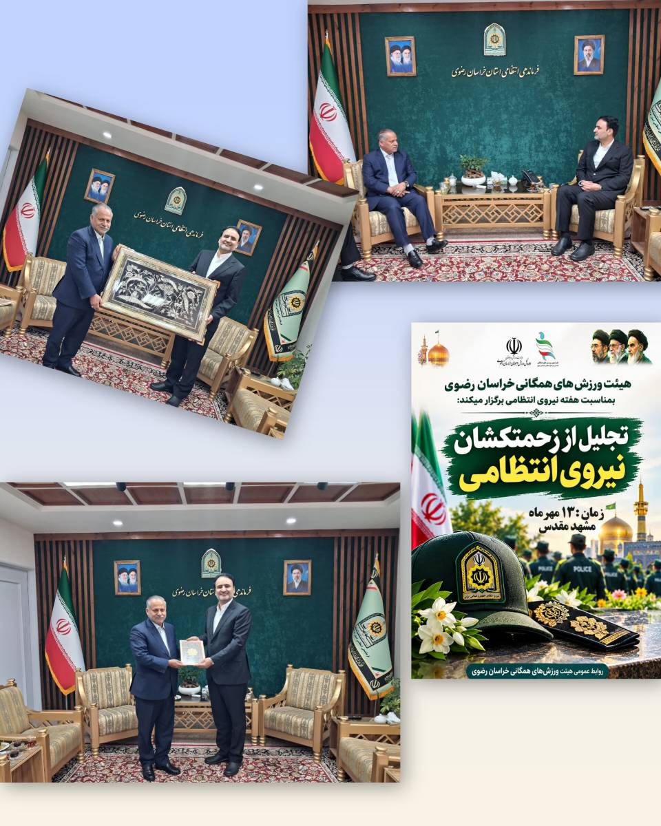 تجلیل از زحمتکشان نیروی انتظامی به مناسبت هفته فراجا
