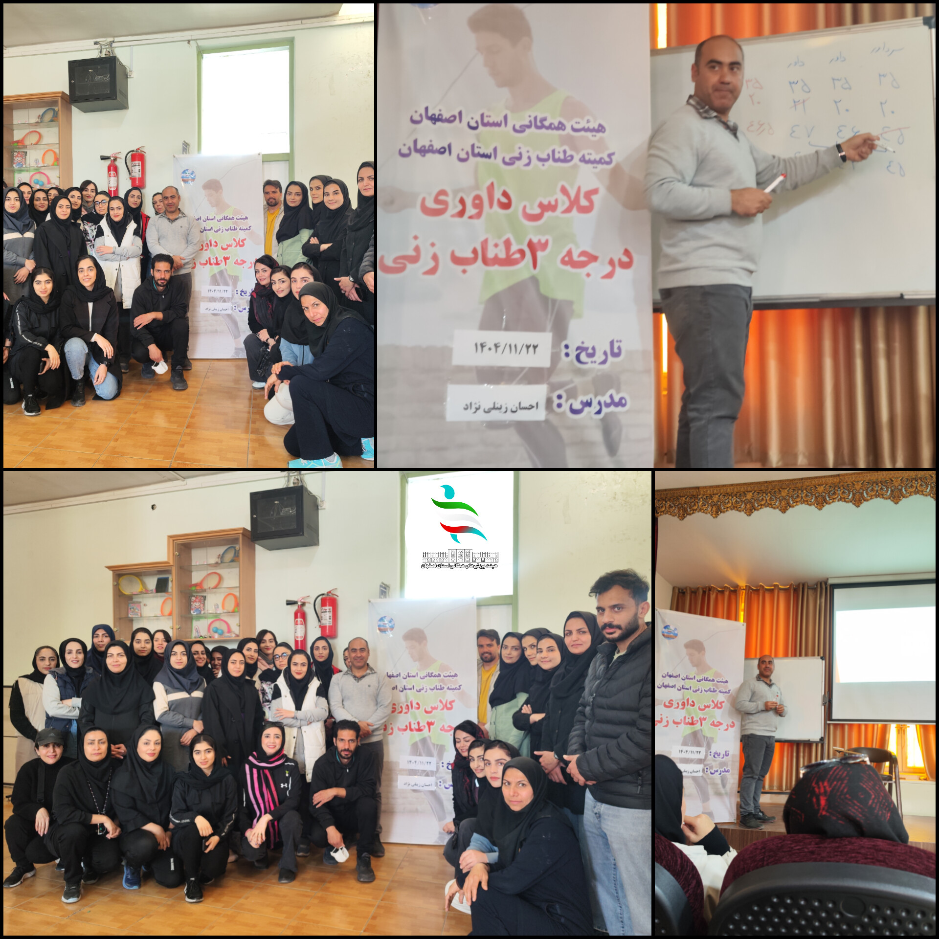 اصفهان صاحب داوران رسمی طنابزنی شد