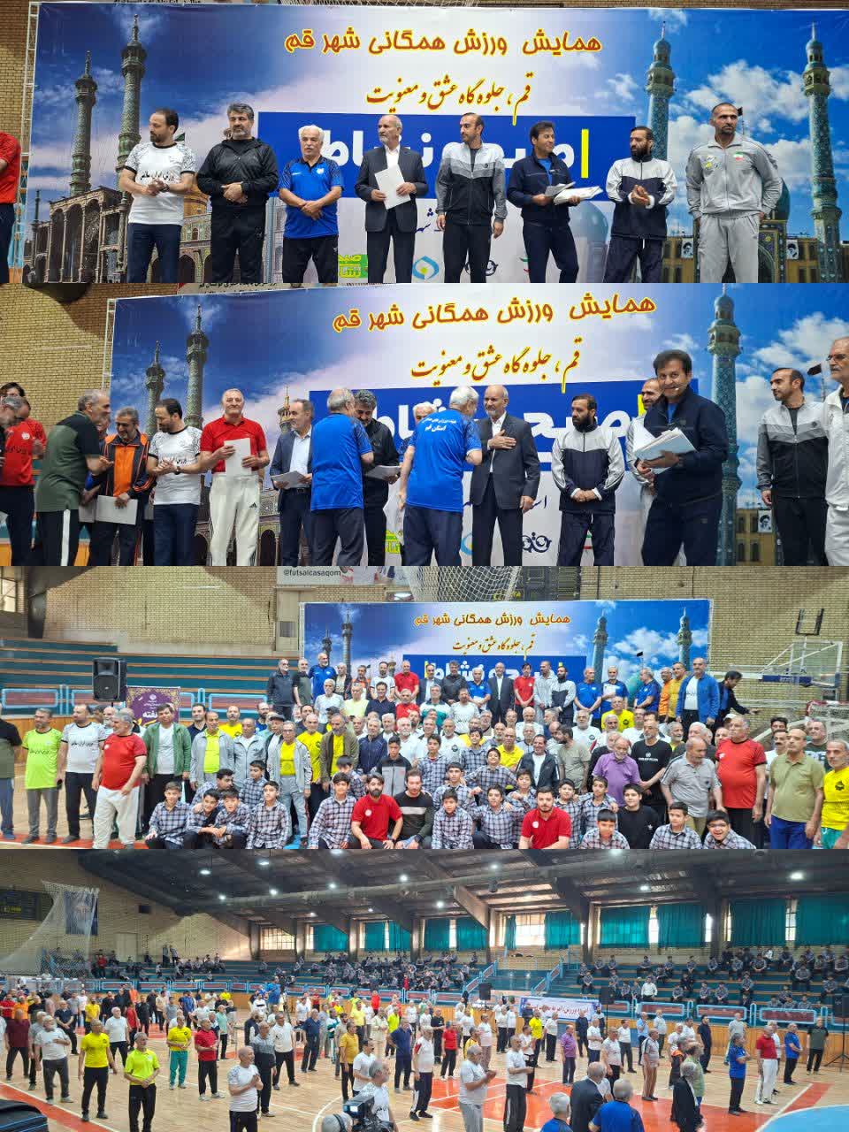 ورزش های صبحگاهی صبح ونشاط هییت ورزش های همگانی استان قم