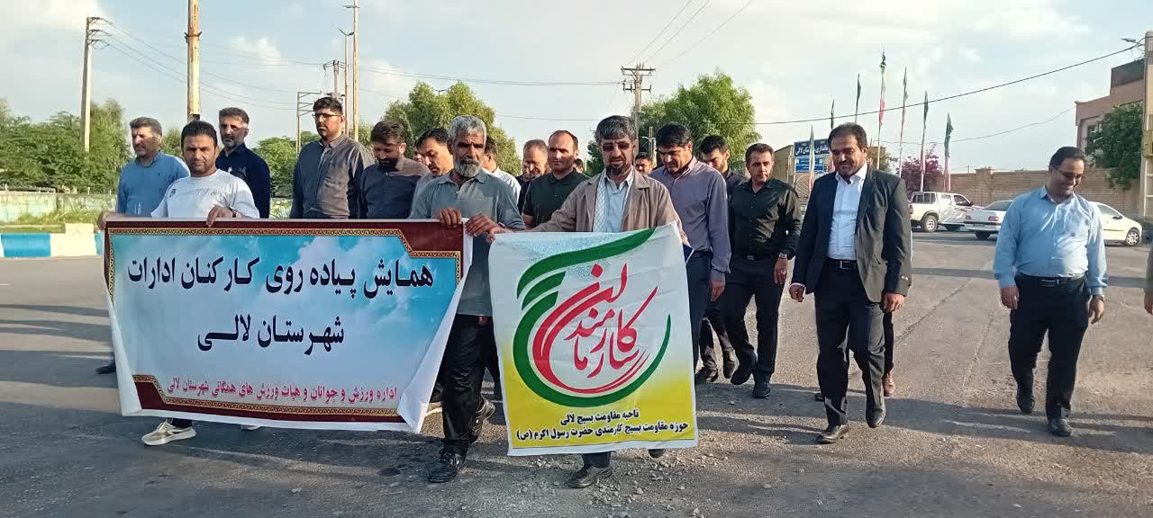 همایش پیاده‌روی کارکنان ادارات شهرستان لالی برگزار شد 