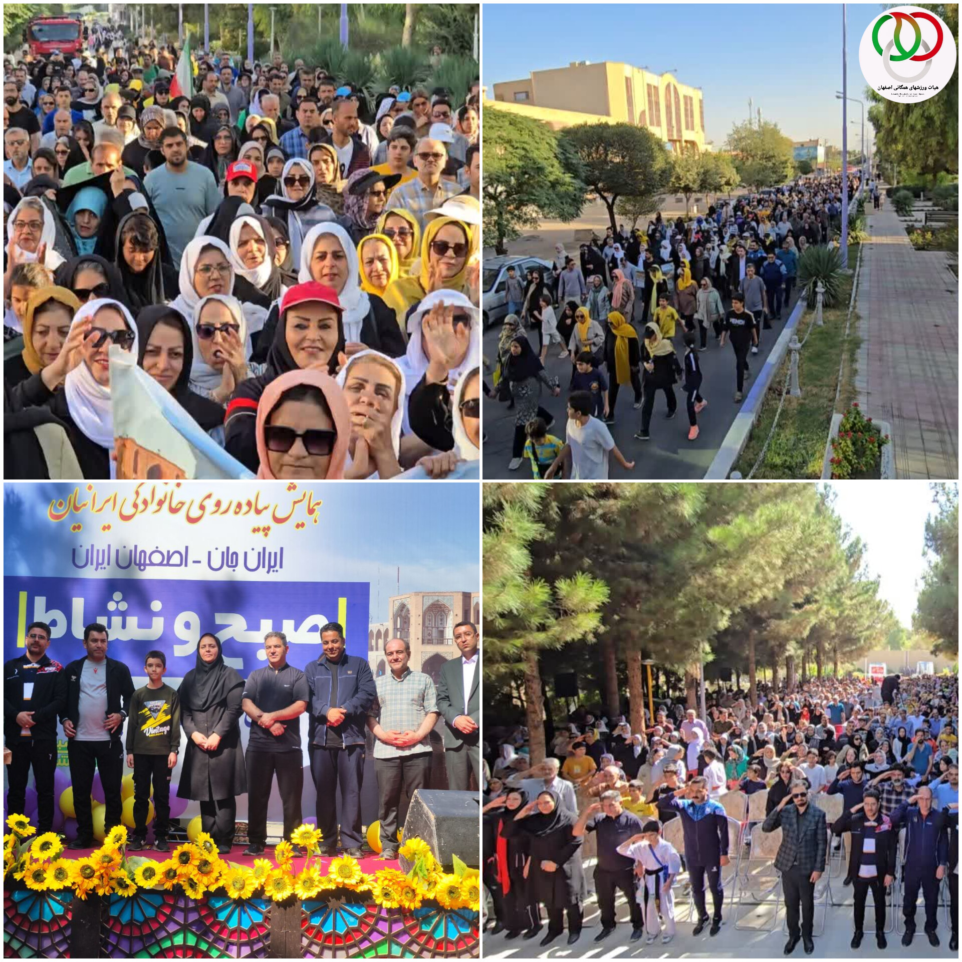 ایران جان، اصفهان ایران؛ میزبان همایش پرشور «صبح و نشاط» در بهارستان 