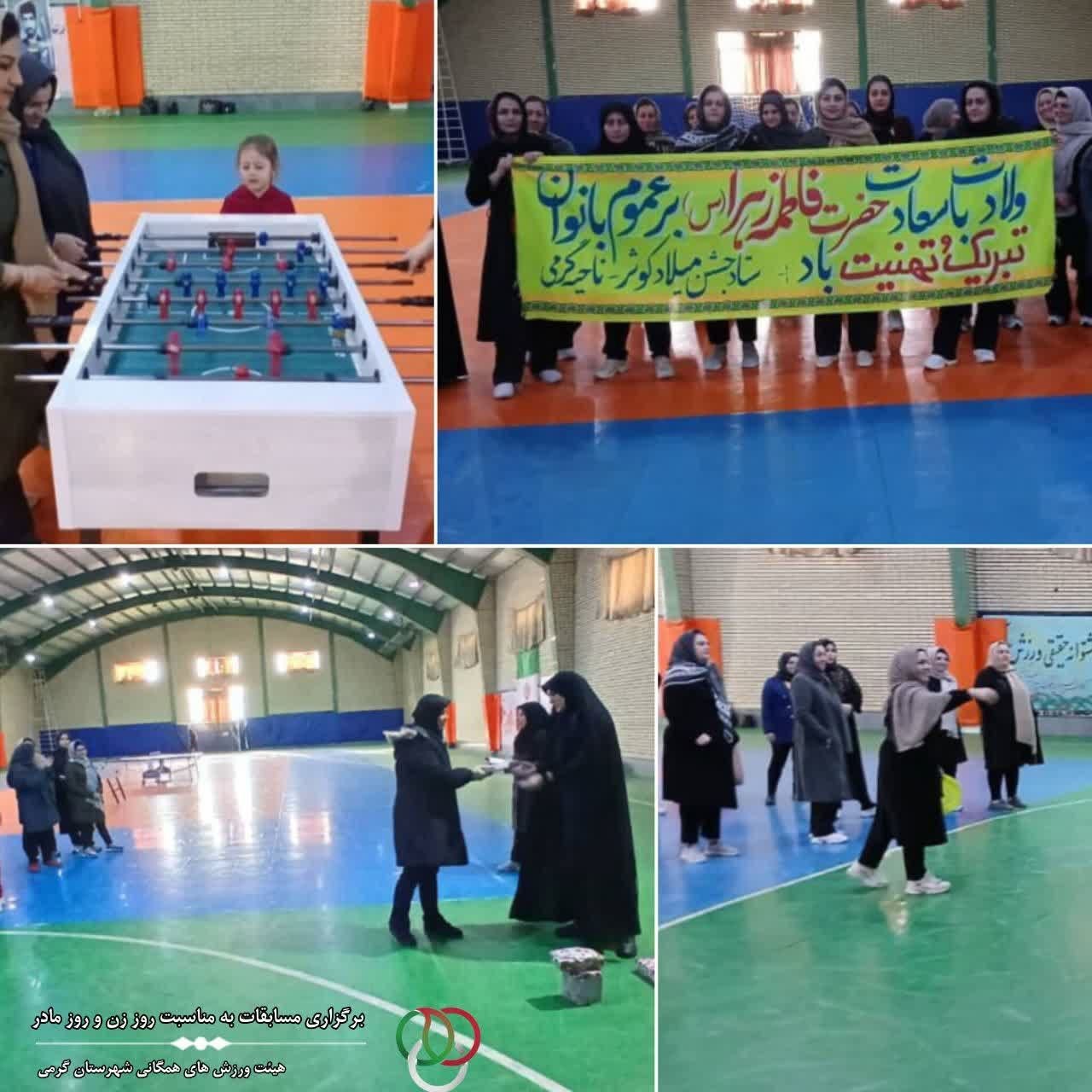 جشنواره محله‌محور سپاس ویژه بانوان به مناسبت میلاد حضرت زهرا(س) برگزار شد