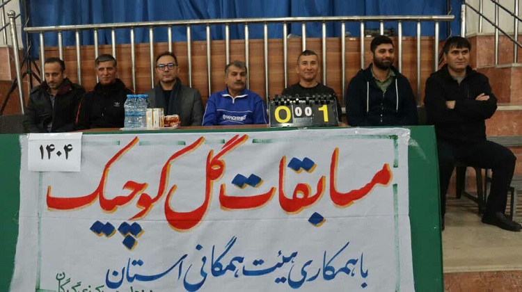 مسابقات گل‌کوچک در زندان مرکزی گرگان