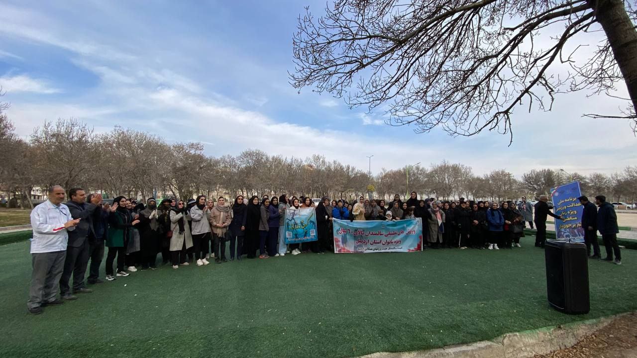 طرح ملی ورزش‌های تطبیقی بانوان سالمند در اردبیل برگزار شد