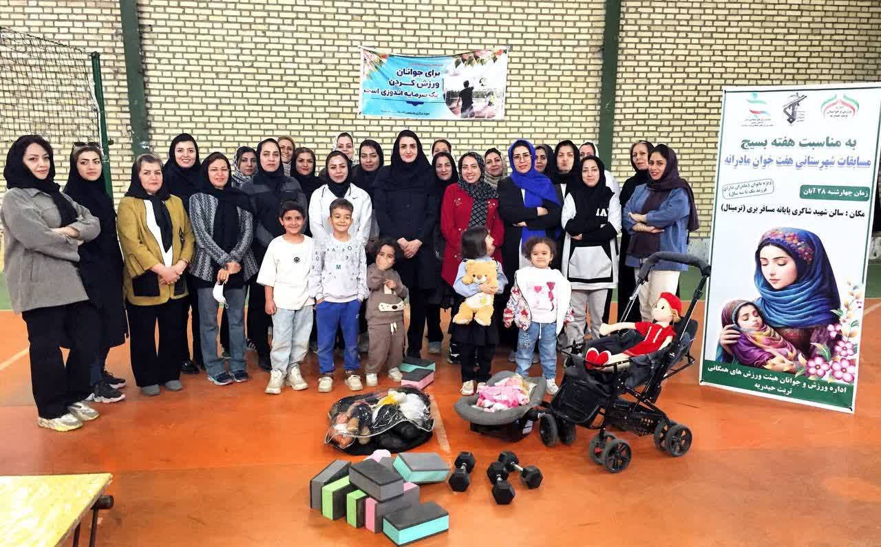 مسابقات هفت خوان مادرانه