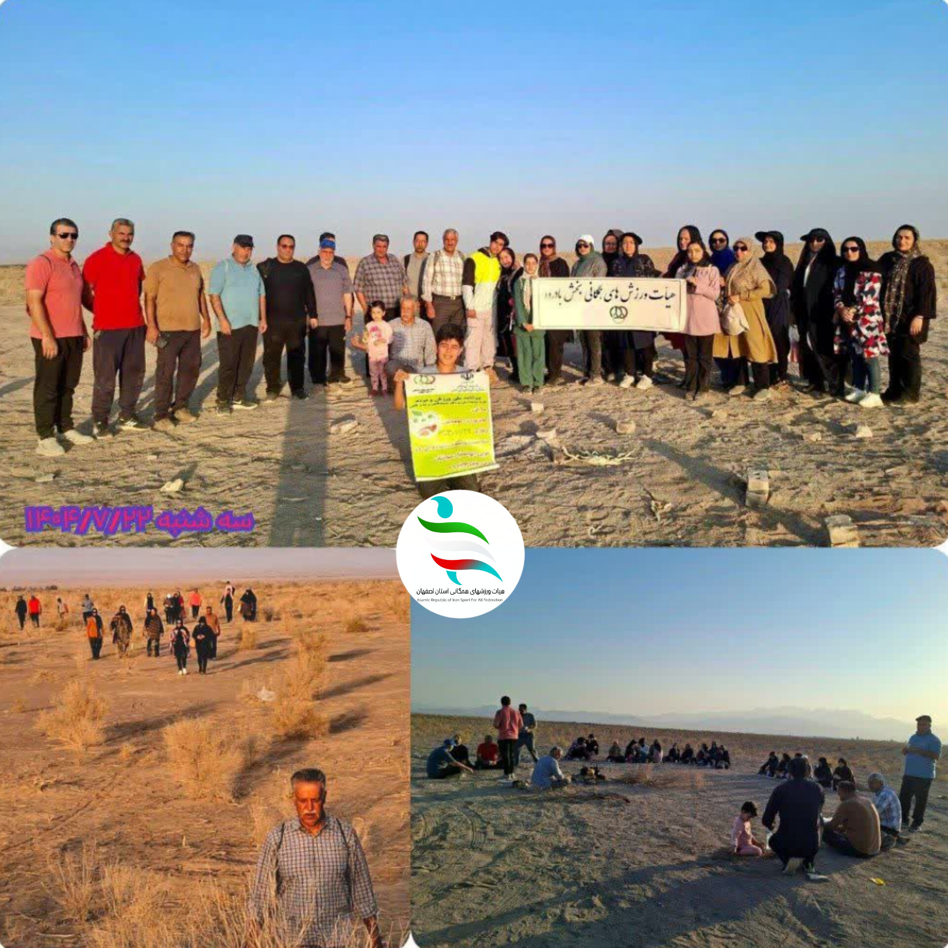 پیاده روی در کویر شهرستان بادرود اصفهان