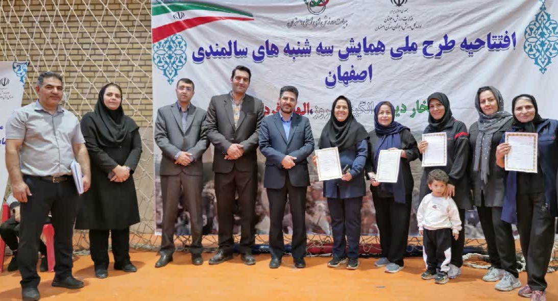 افتتاحیه طرح ملی همایش سه‌شنبه‌های سالمندی اصفهان در شهر بهارستان