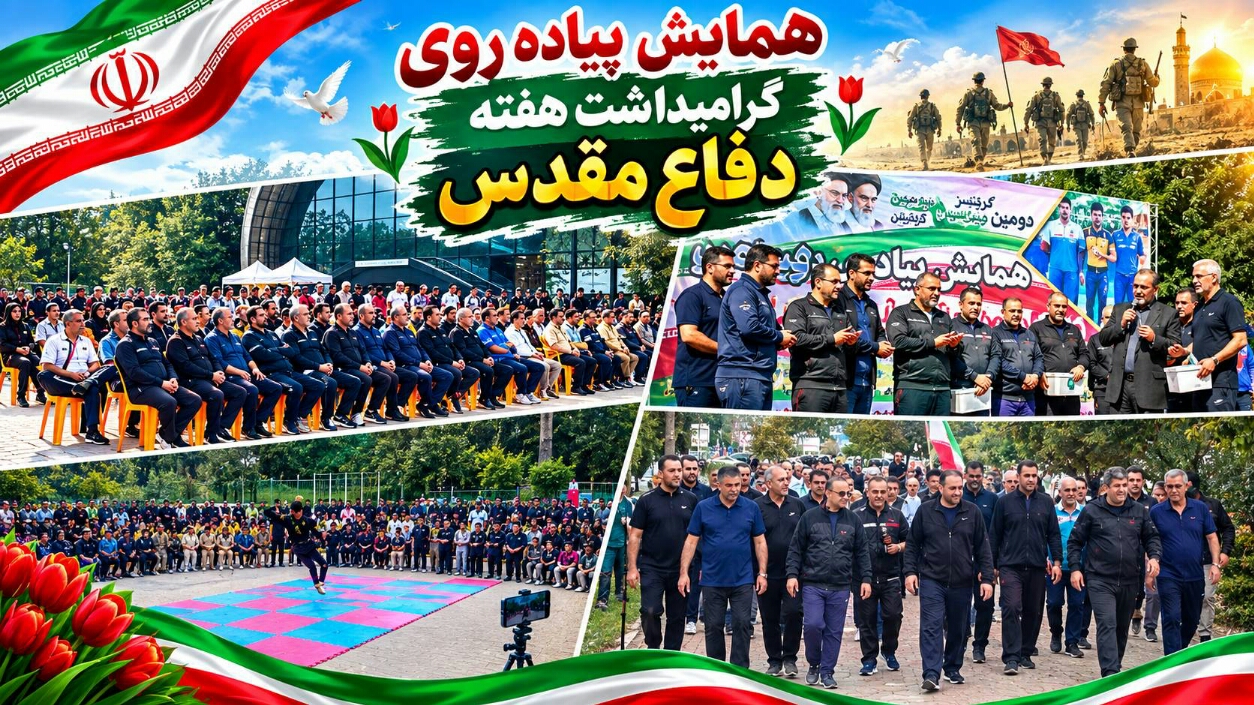 همایش پیاده‌روی گرامیداشت هفته دفاع مقدس در گرگان 