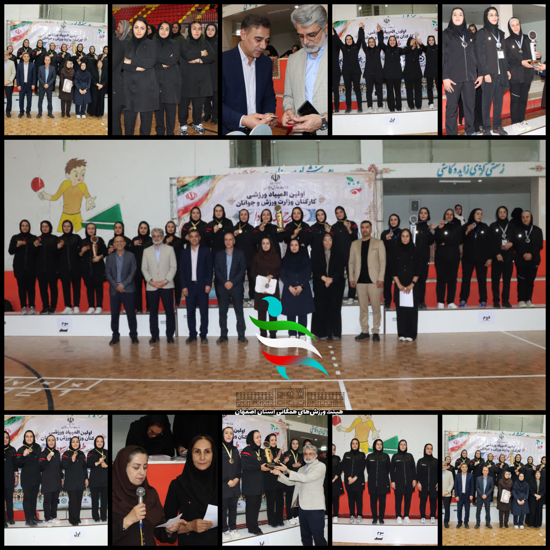 اصفهان بر سکوی نخست ایستاد؛ استارت طلایی میزبان در المپیاد ورزش کارکنان وزارت ورزش