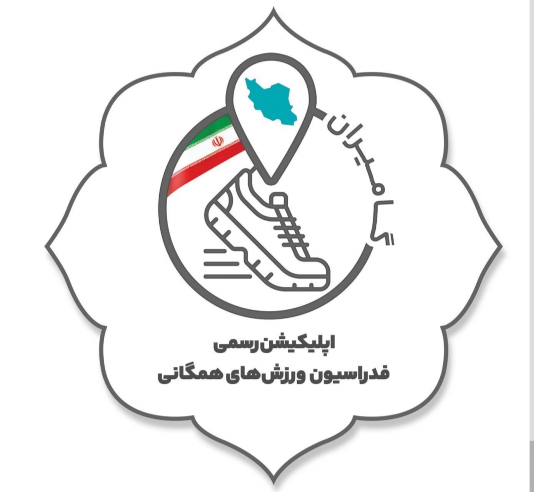 گام‌های مادرانه؛ رویداد ورزشی و اجتماعی با هدف آزادی مادران زندانی