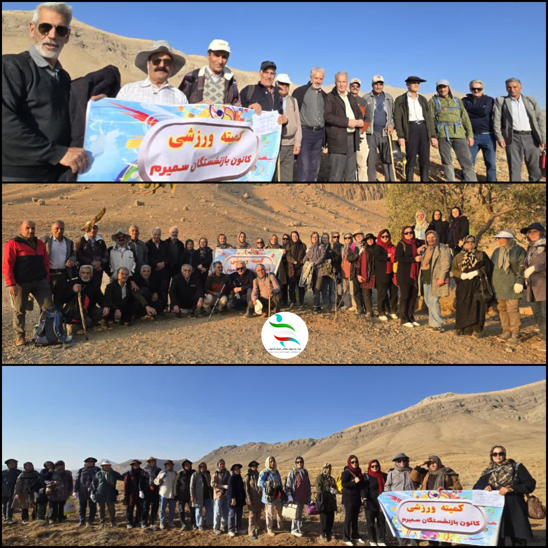 پیاده روی بازنشستگان سمیرمی در تنگه آهوان به مناسبت روز دیابت