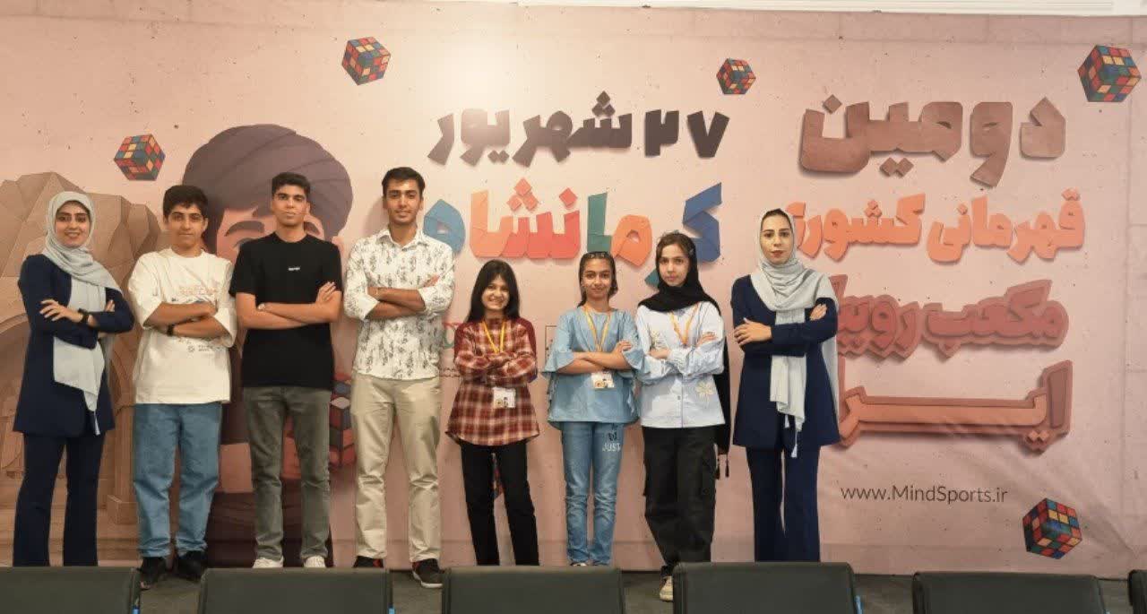 تیم استان اصفهان در دومین دوره مسابقات قهرمانی مکعب روبیک کشور به مقام سوم تیمی دختران و پسران دست یافت.