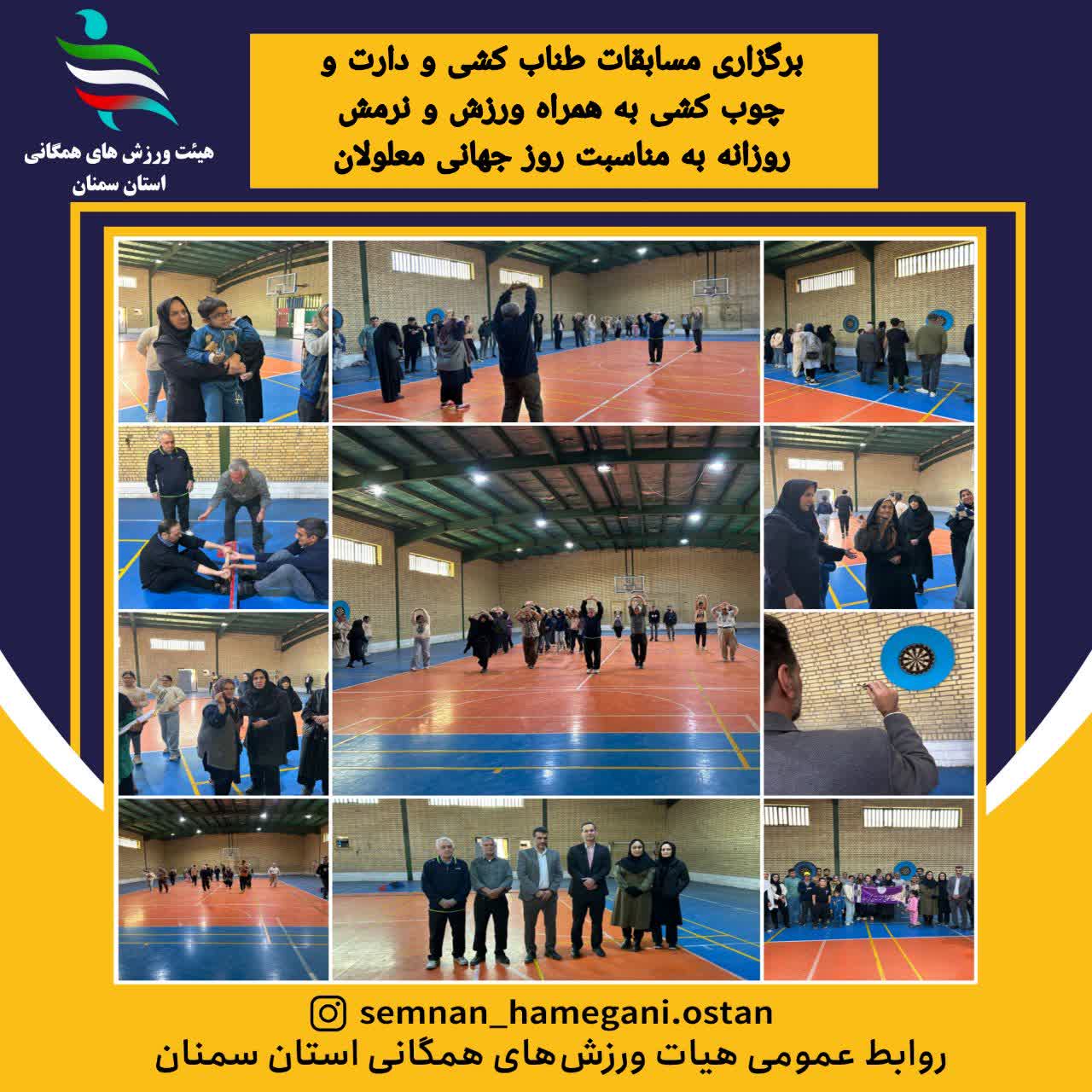 برگزاری مسابقات طناب کشی و دارت وچوب کشی