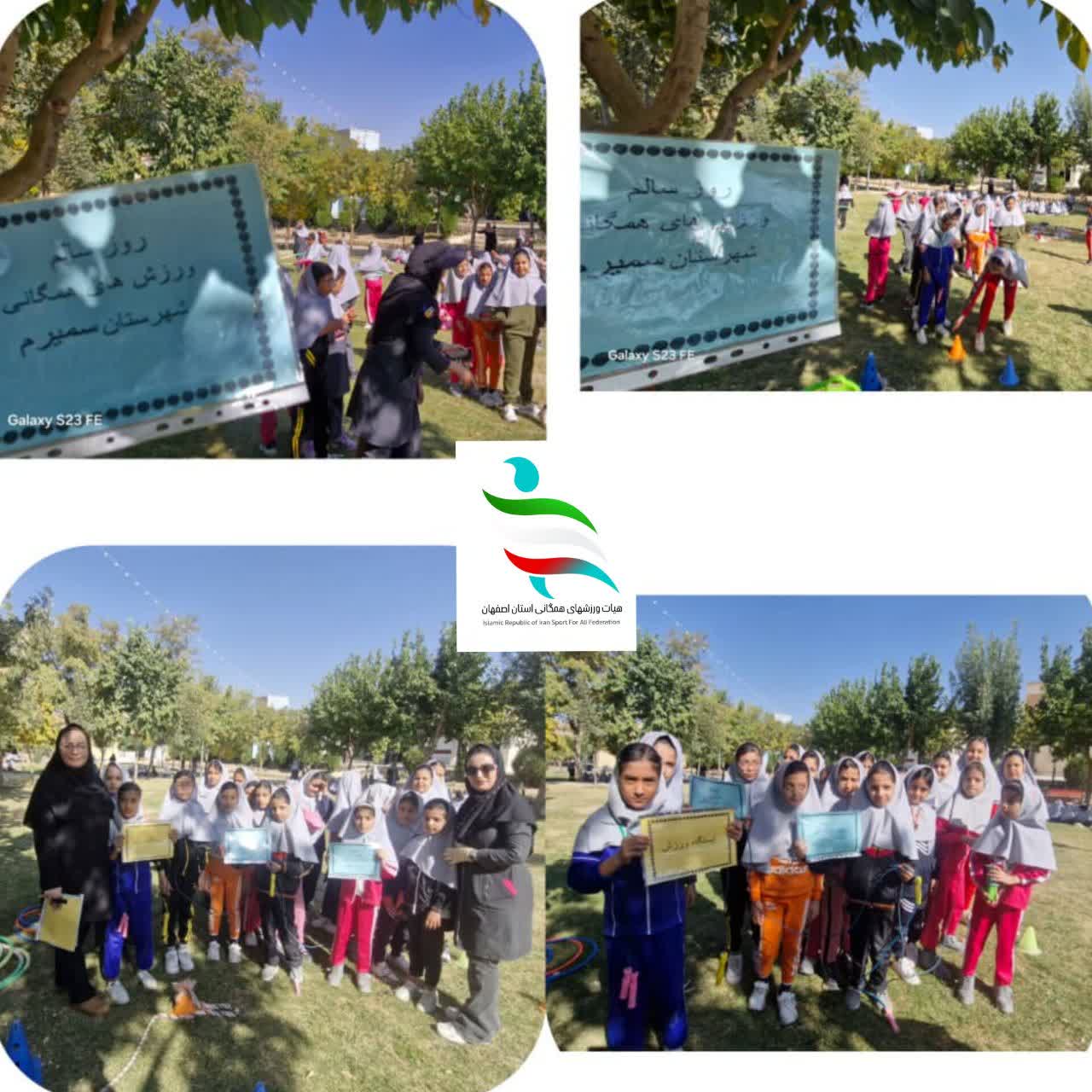 ایستگاه شاد ورزش و بازی در هفته تربیت بدنی سمیرم