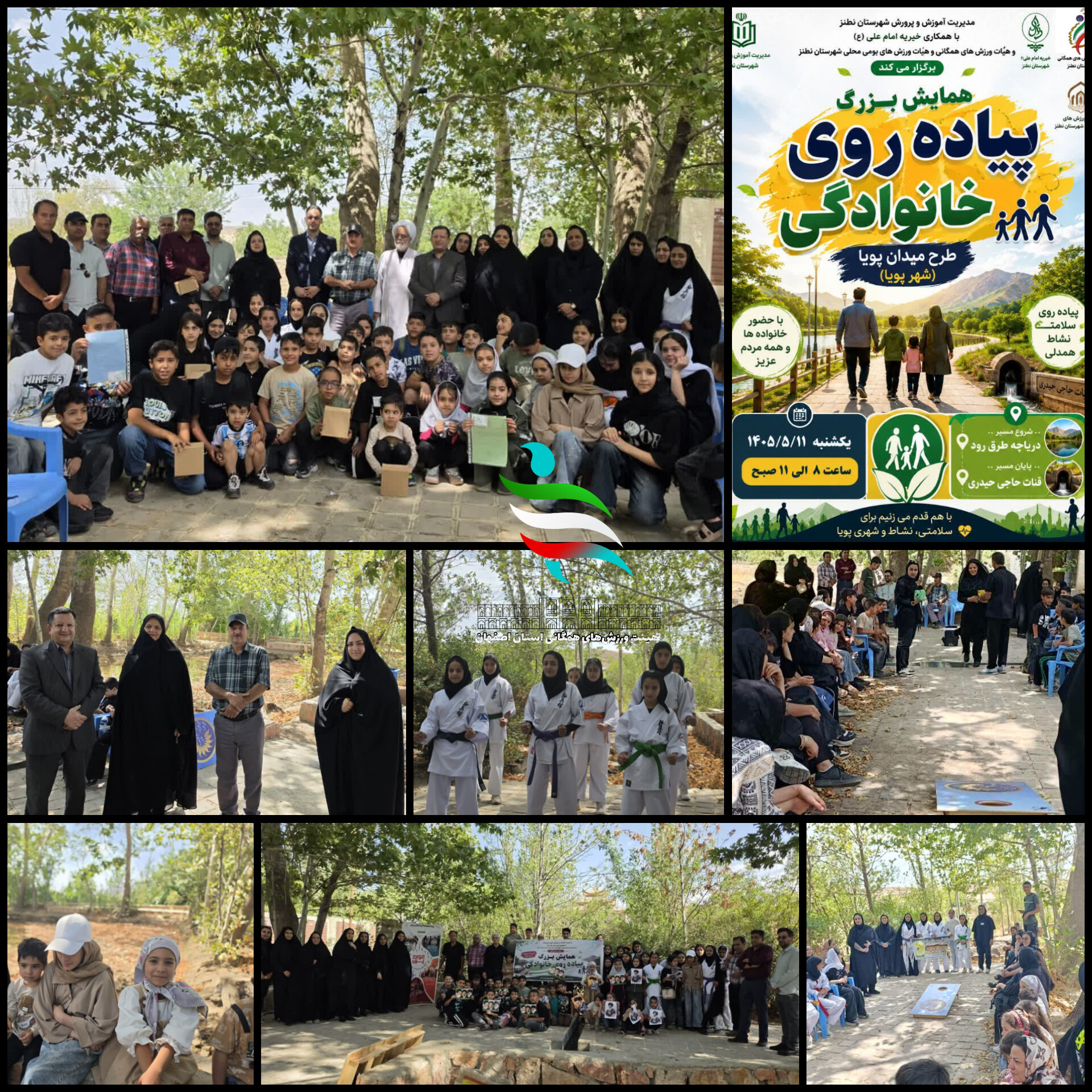 برگزاری همایش بزرگ پیاده‌روی خانوادگی «میدان پویا (شهر پویا)» با حضور مدیر آموزش و پرورش شهرستان نطنز