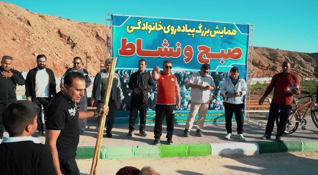 برگزاری همایش باشکوه پیاده‌روی خانوادگی به مناسبت هفته تربیت بدنی و هفته انتظامی در شهرستان‌ آغاجاری خوزستان