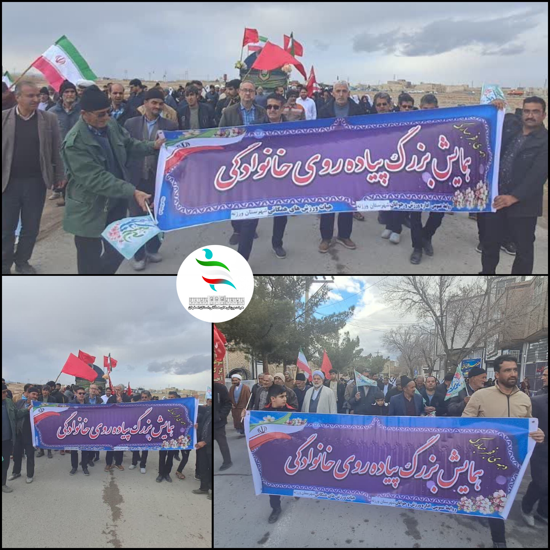 به قدم‌های انتظار؛ همایش پیاده‌روی مهدوی در ورزنه