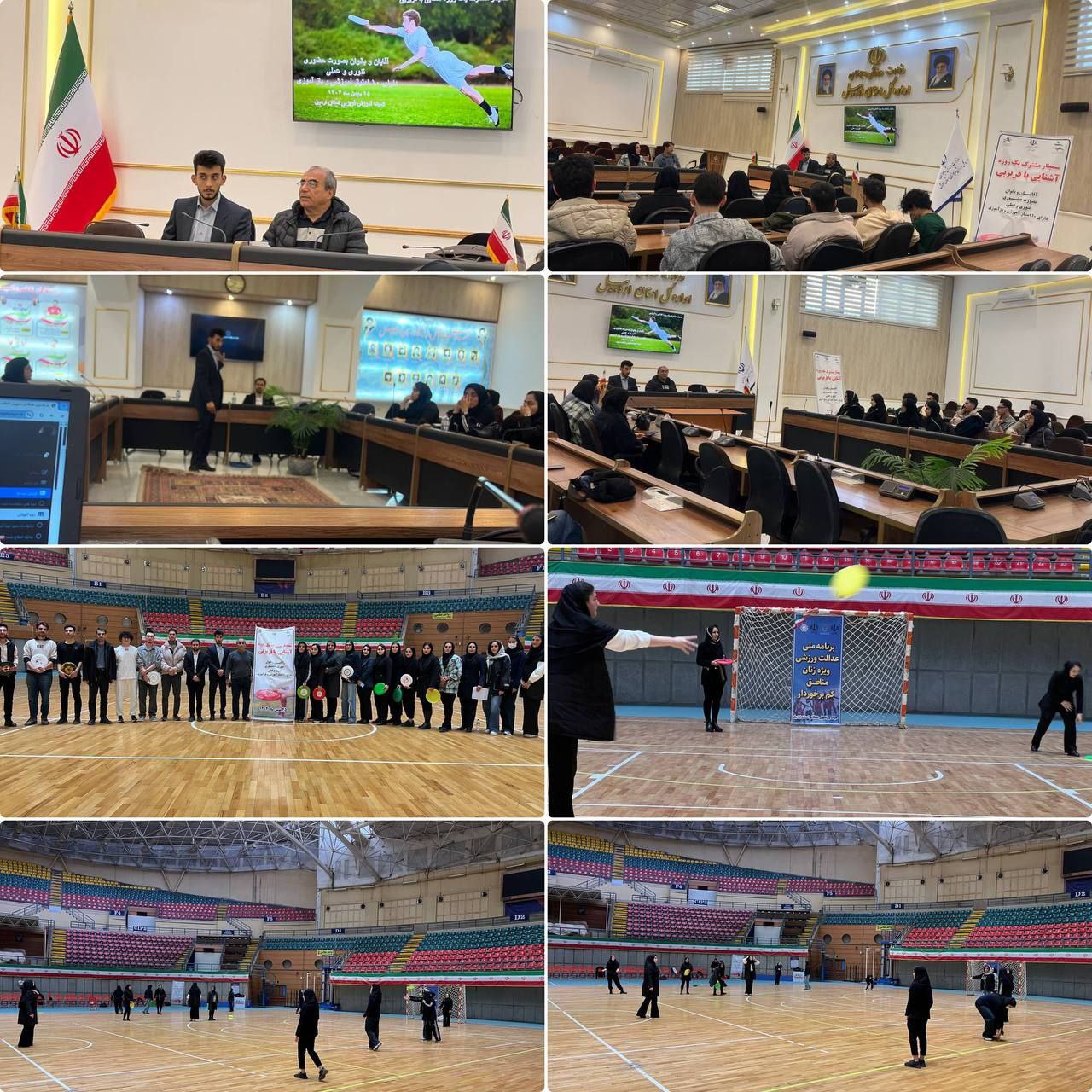 سمینار آشنایی با رشته فریزبی در اردبیل برگزار شد