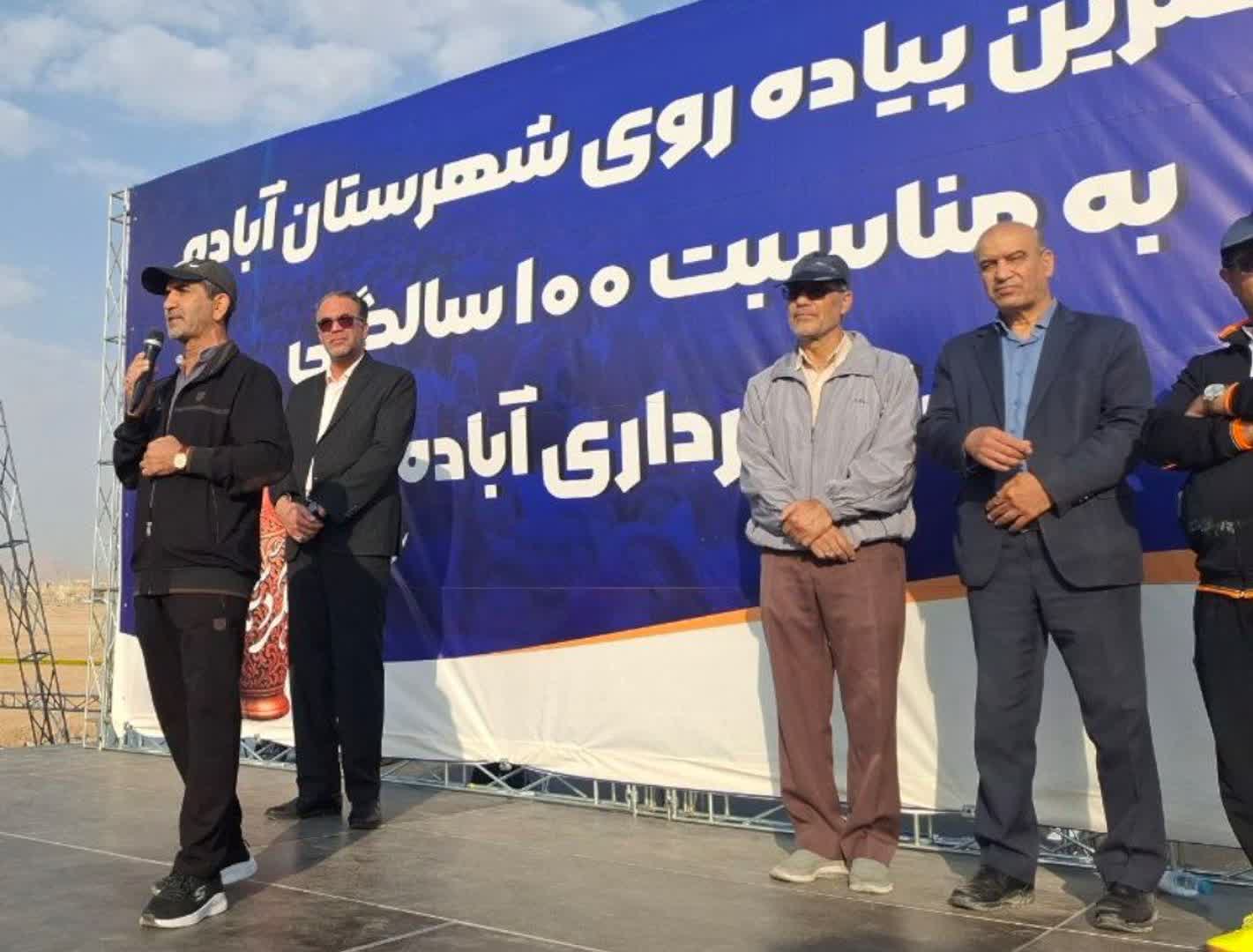 همایش بزرگ پیاده‌روی خانوادگی در آباده؛ حضور ۱۰ هزار نفر در جشن افتتاح بلوار سلمان فارسی همزمان با صدمین سال تاسیس شهرداری