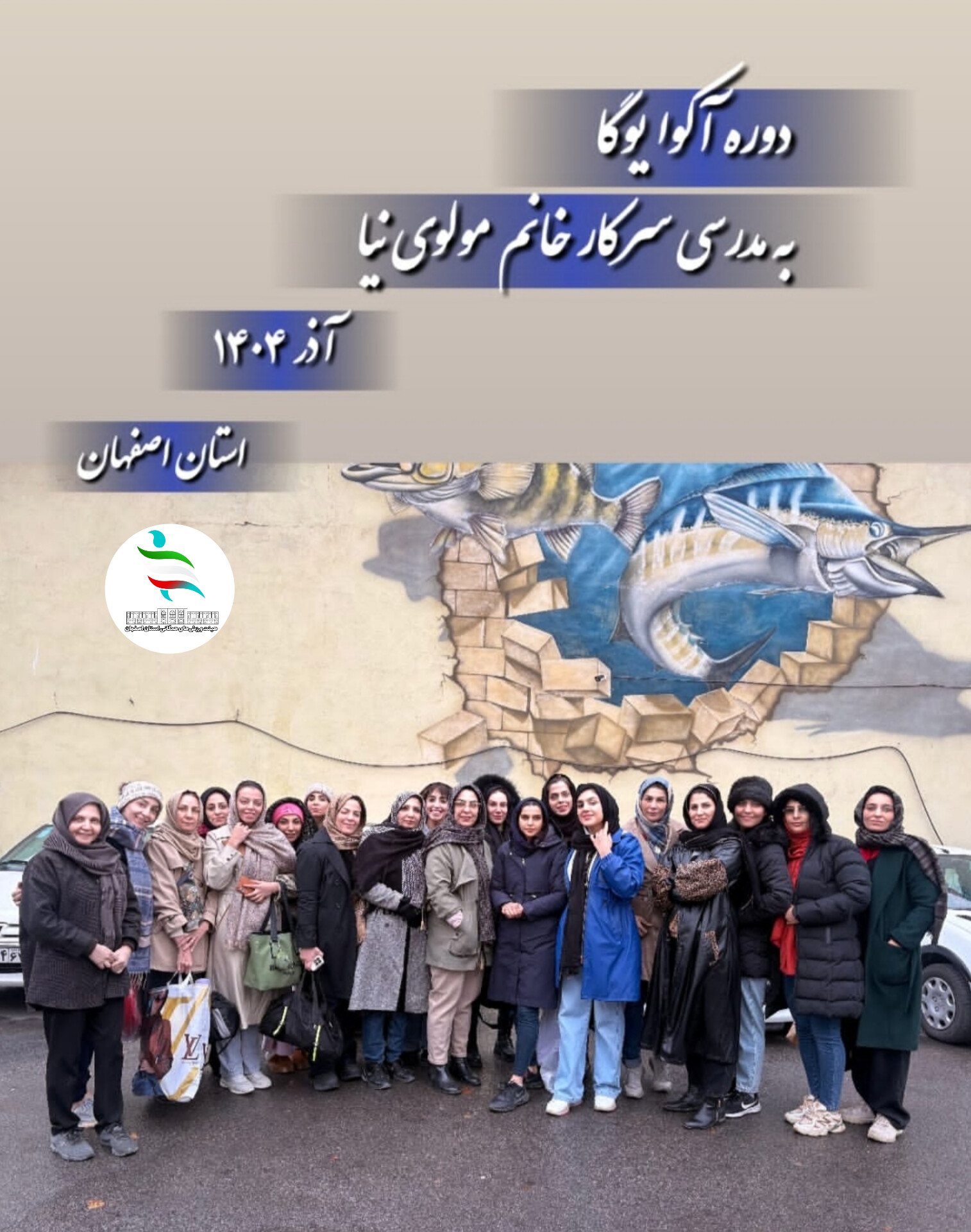 در آب شناور، در آرامش غوطه‌ور: آکوا یوگا به اصفهان آمد
