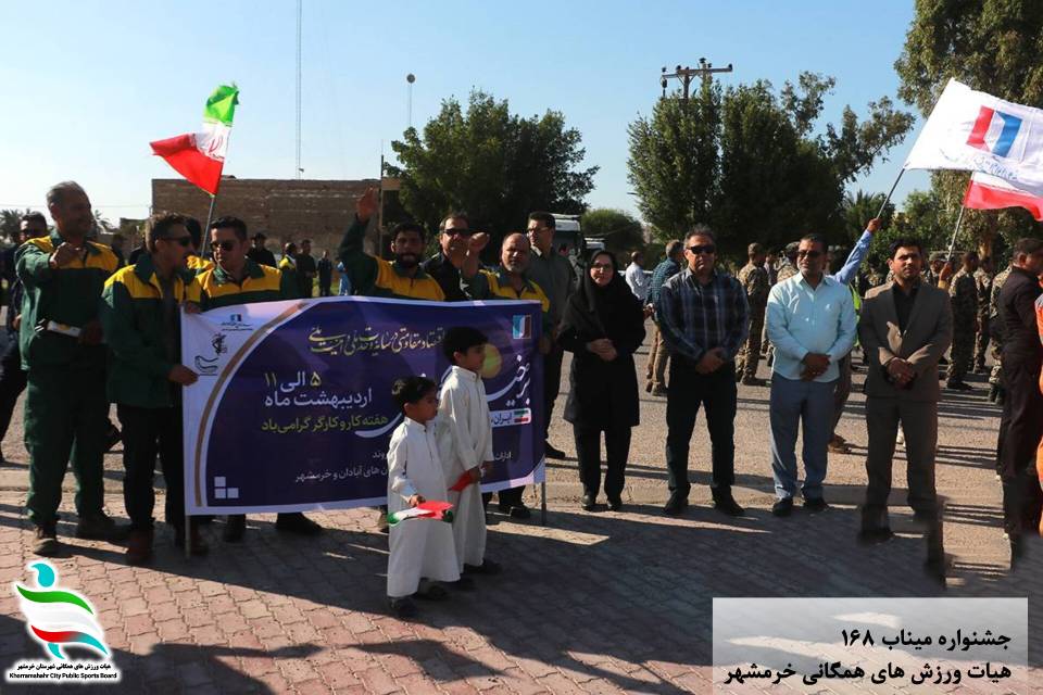 جشنواره «میناب ۱۶۸» در خرمشهر برگزار گردید ‌