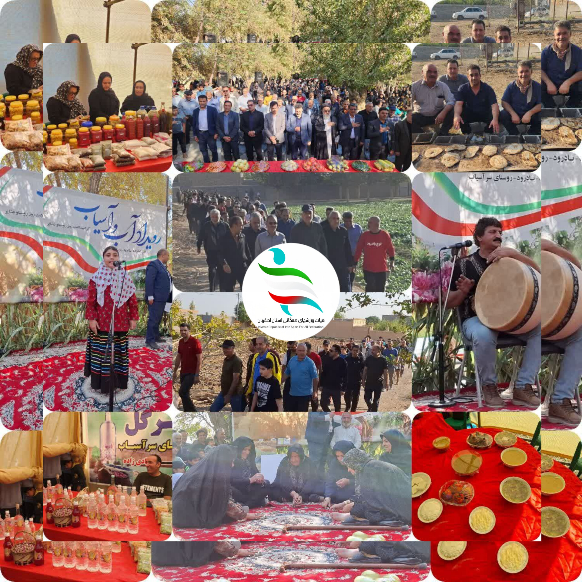 چهارمین جشنواره فرهنگی ، ورزشی و اولین رویداد آب و آسیاب روستای سرآسیاب