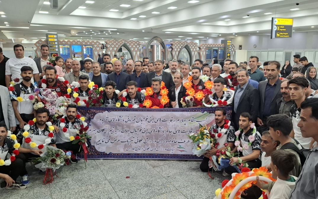 استقبال باشکوه از ستارگان سیمکان جهرم / قهرمانان آسیایی با سهمیه جهانی به وطن بازگشتند