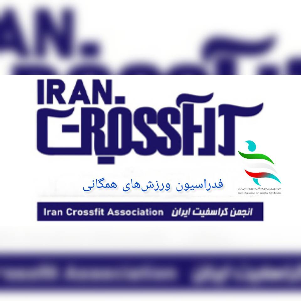 بازگشت رشته محبوب و پرطرفدار کراسفیت به فدراسیون ورزش‌های همگانی