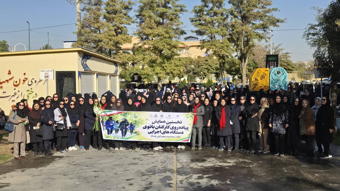 برگزاری همایش پیاده‌روی بانوان دستگاه‌های اجرایی کشور به همت هیئت ورزش‌های همگانی استان مرکزی 