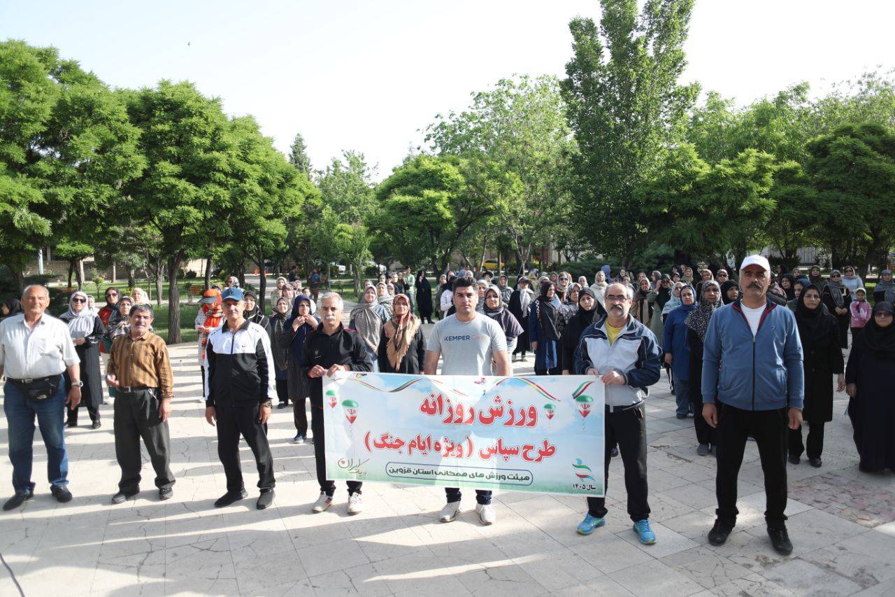 راه اندازی نوزدهمین ایستگاه ورزش روزانه در استان قزوین 