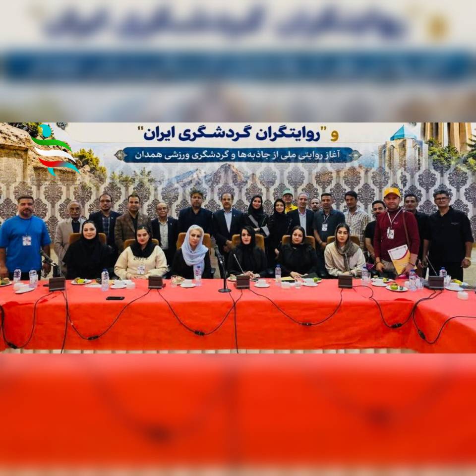 روایت جدید از ایران؛ طرح انجمن گردشگری ورزشی برای اطلس‌سازی ظرفیت‌های پنهان کشور