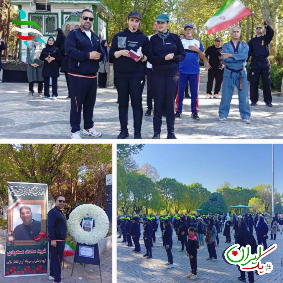 برگزاری نخستین دورهمی ورزشی سال ۱۴۰۵ در "شمیرانات" گرامیداشت یاد و خاطره شهدای جنگ تحمیلی صهیونی‌ـ‌آمریکایی و بزرگداشت خانواده شهید مسعودی