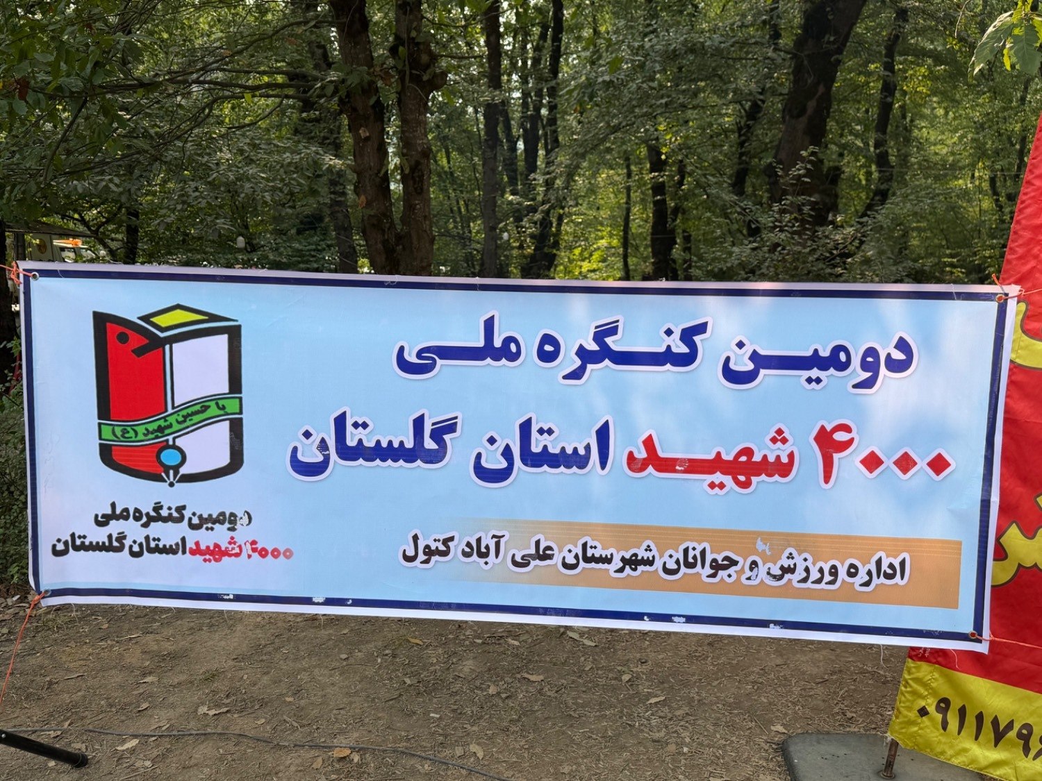 تصویر گالری