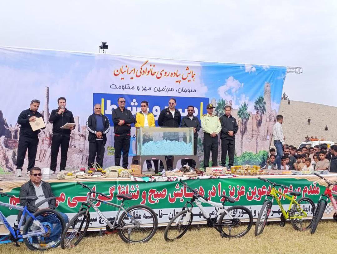 برگزاری همایش بزرگ ۱۵ هزار نفری پیاده‌روی خانوادگی در منوجان  کرمان با جایزه ویژه یک خودروی سواری