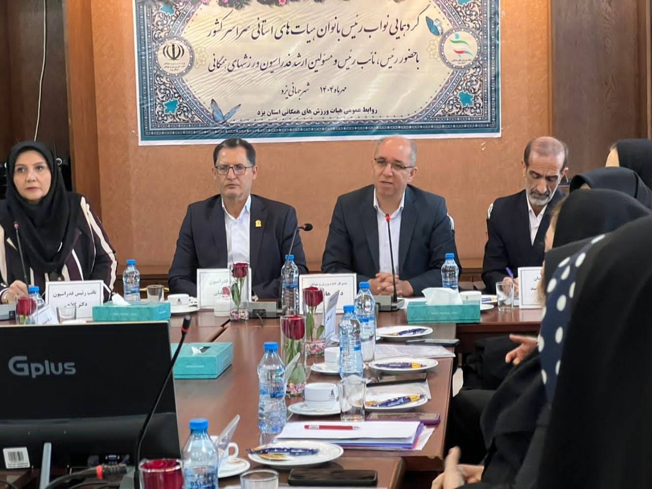 برگزاری مجمع عمومی سالیانه هیئت ورزش‌های همگانی استان یزد در حضور رییس فدراسیون