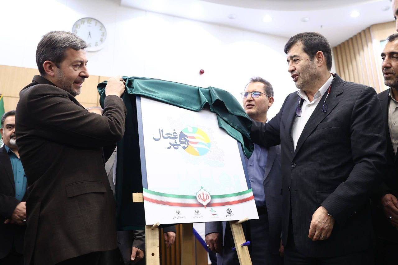 استان اصفهان شهر پایلوت طرح شهر فعال شد