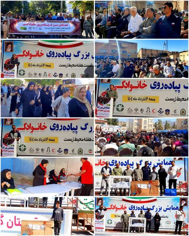 برگزاری همایش بزرگ پیاده‌روی خانوادگی در ایلام به مناسبت هفته محیط زیست