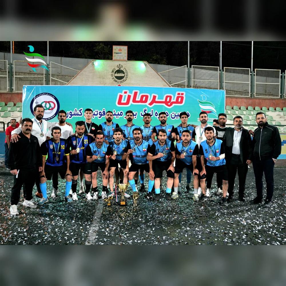 ستارگان سیمَکان نماینده ایران در مینی‌فوتبال آسیا